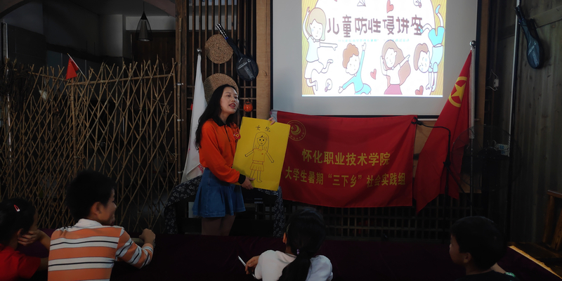 1595673043715061146.jpg 图为志愿者在对留守小朋友进行儿童防性侵教育.jpg